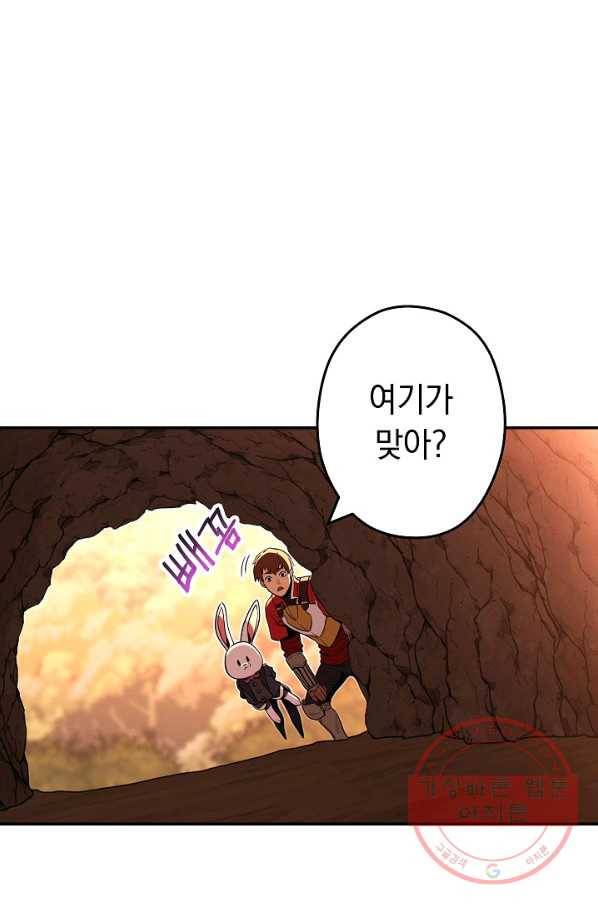 던전리셋_108화 2