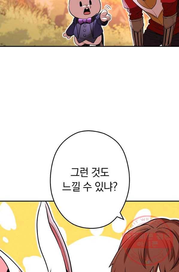 던전리셋_108화 4