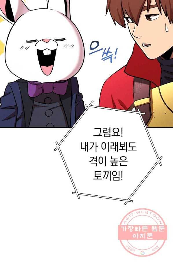 던전리셋_108화 5