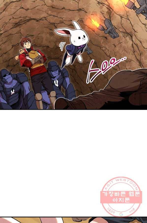 던전리셋_108화 9