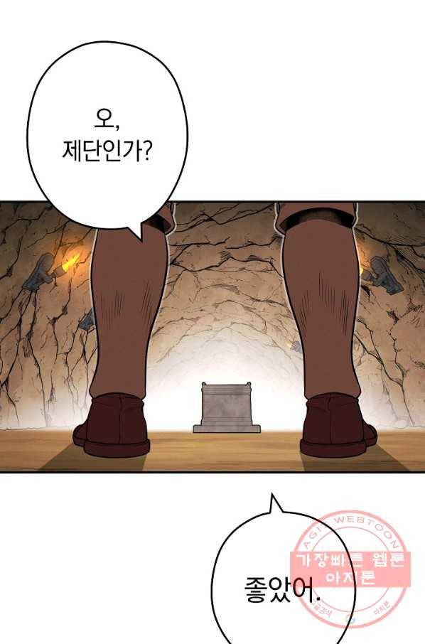 던전리셋_108화 16