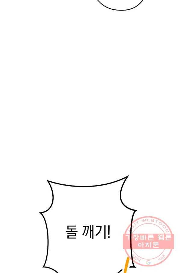 던전리셋_108화 17