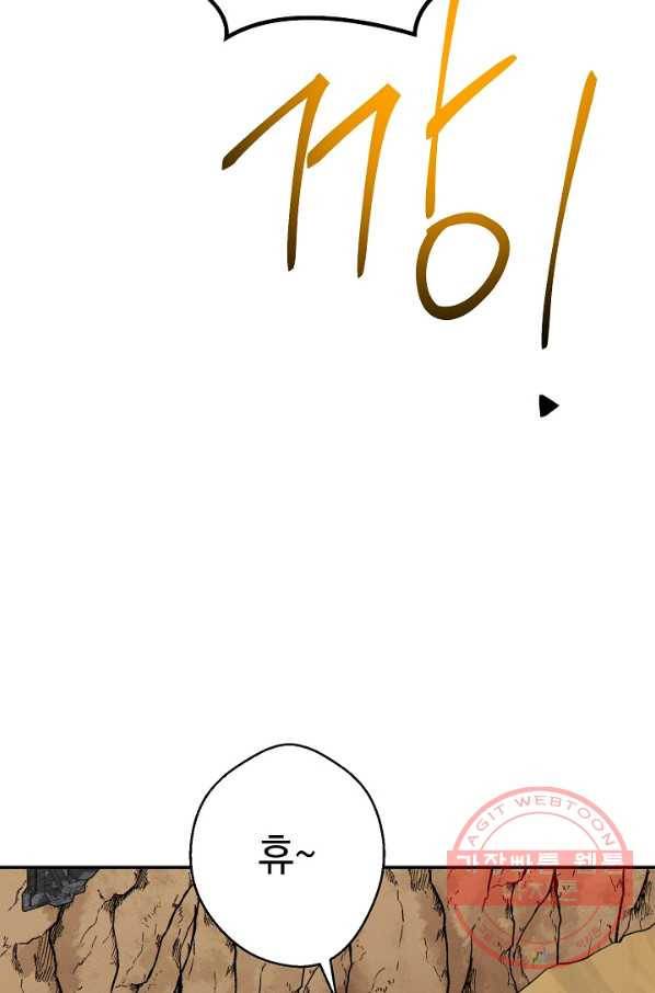 던전리셋_108화 18
