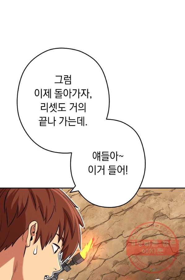 던전리셋_108화 20