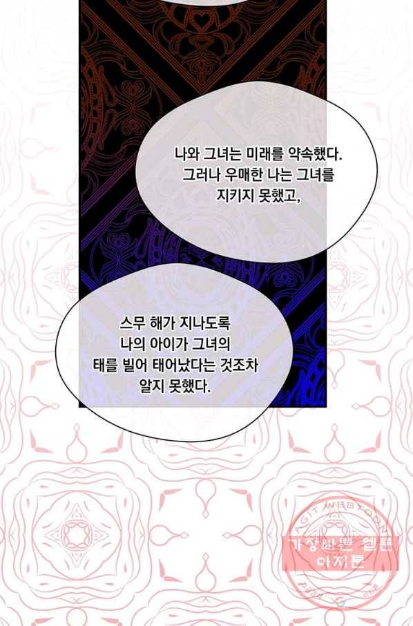 아이리스 - 스마트폰을 든 레이디 135화 22