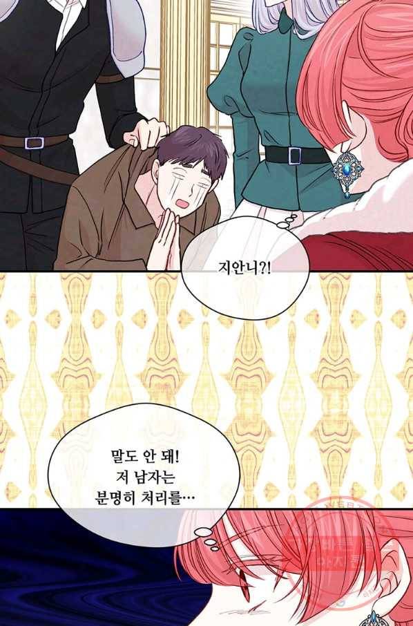 아이리스 - 스마트폰을 든 레이디 135화 36