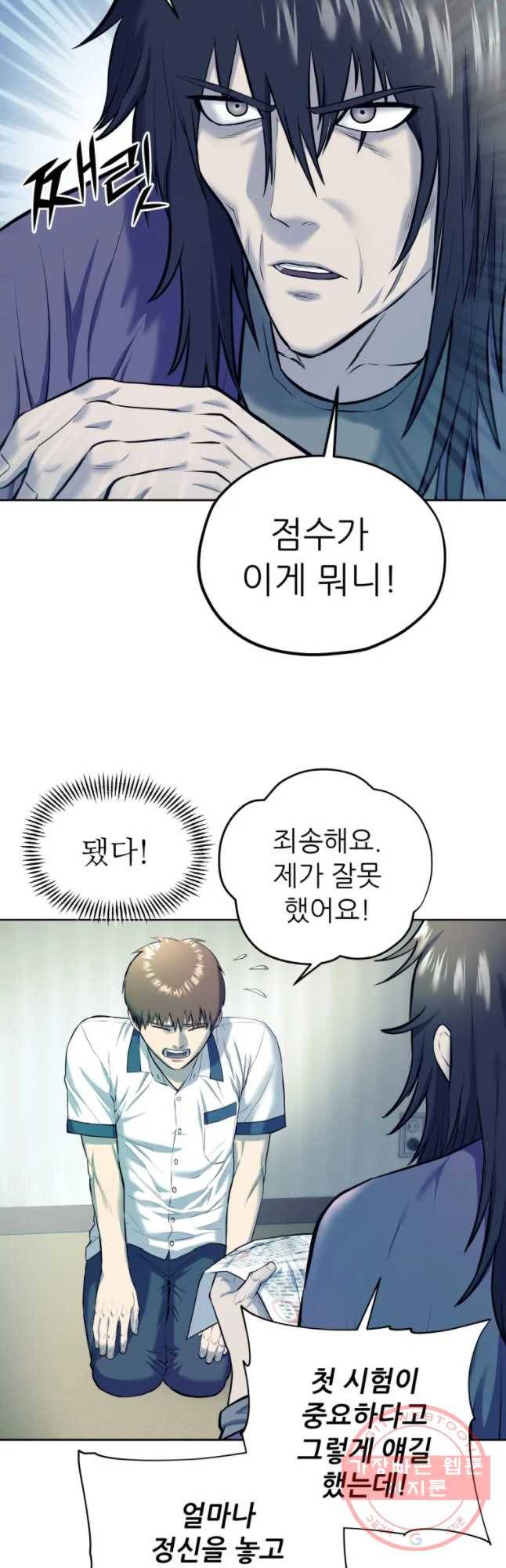 개목걸이(다음) 65화 4