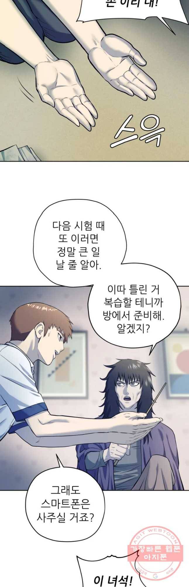 개목걸이(다음) 65화 7