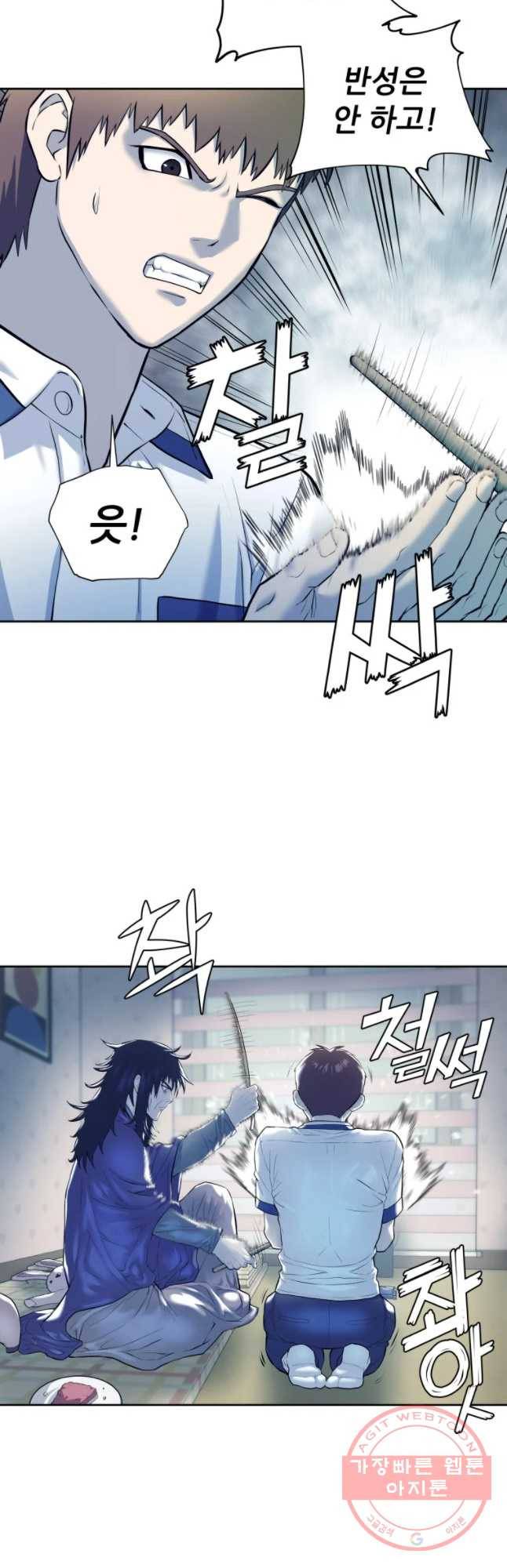 개목걸이(다음) 65화 8
