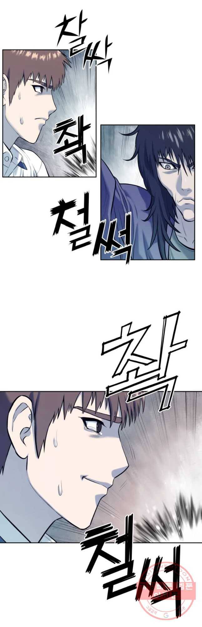 개목걸이(다음) 65화 9