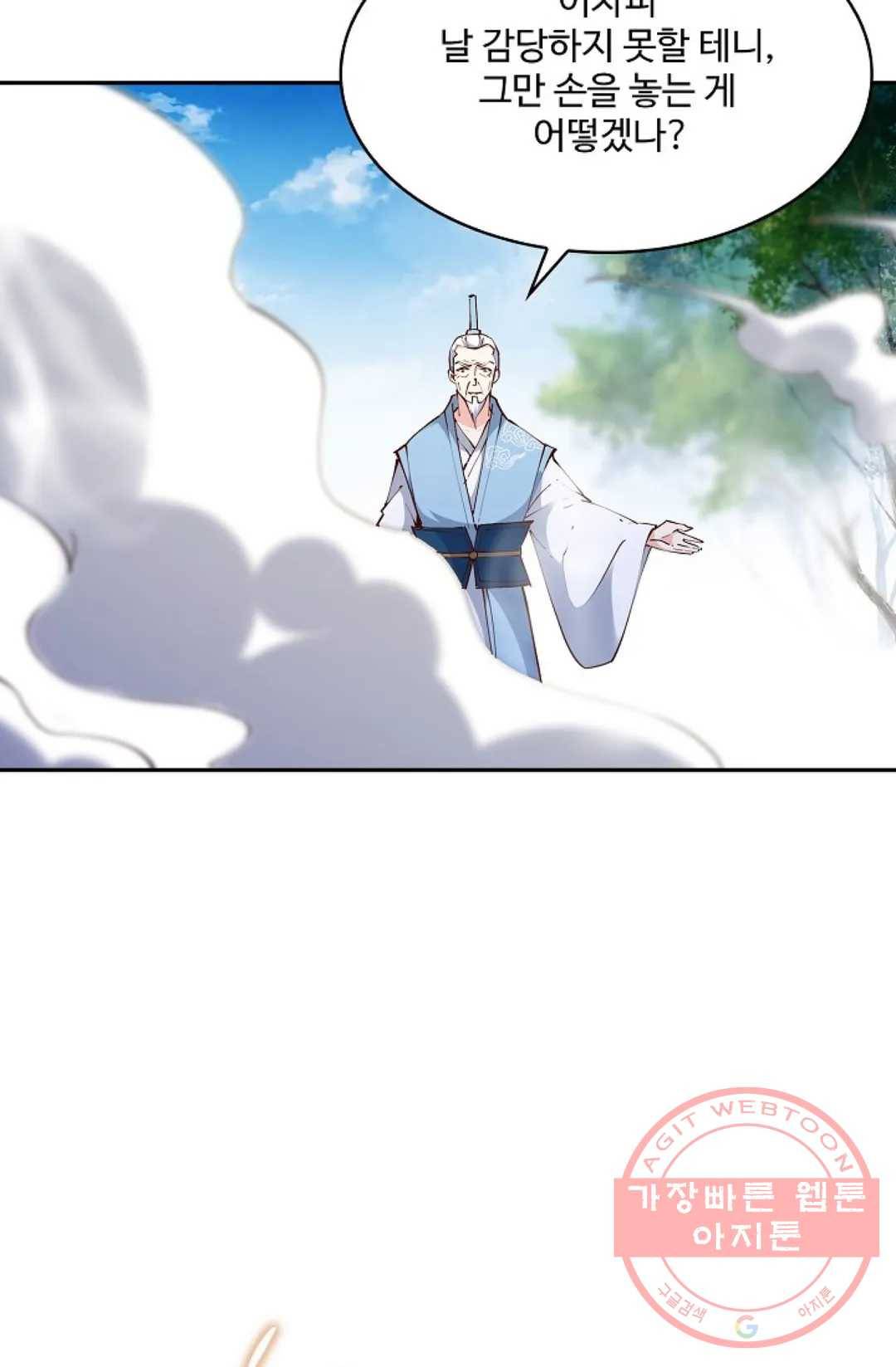 천존! 도시에 재림하다 148화 3
