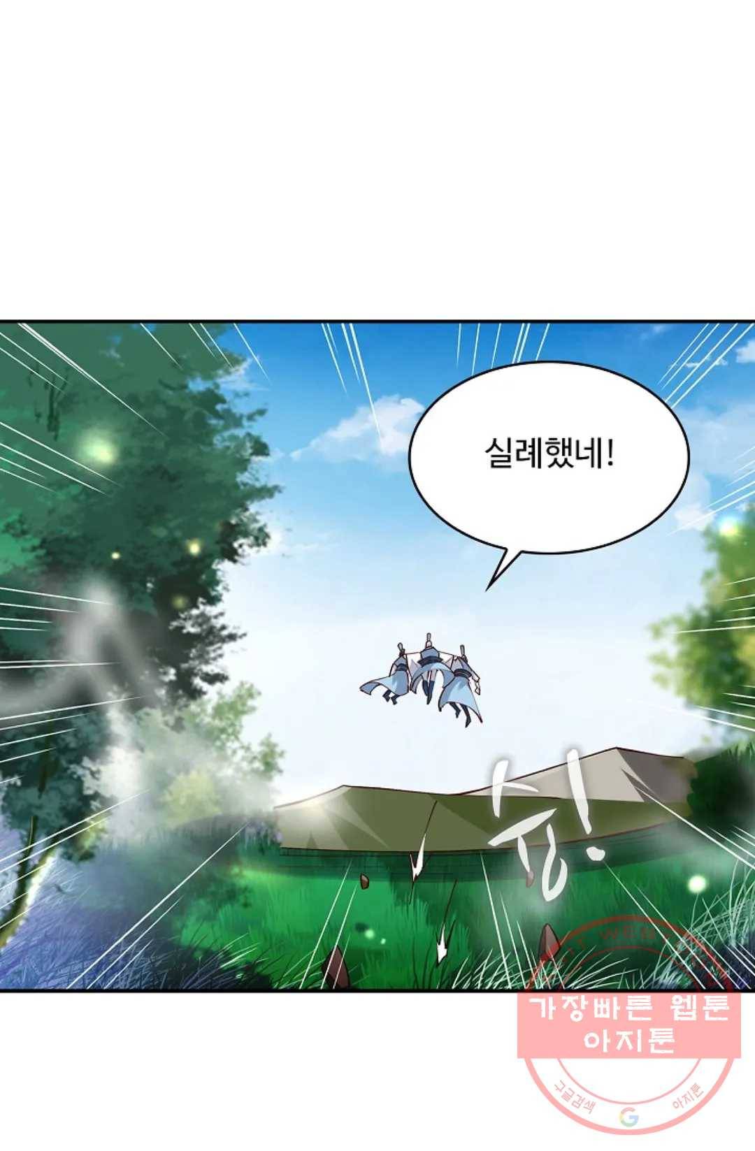 천존! 도시에 재림하다 148화 7