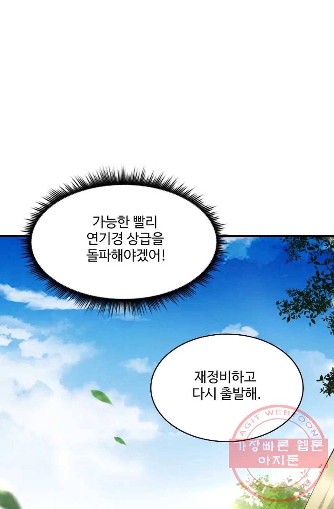 천존! 도시에 재림하다 148화 8