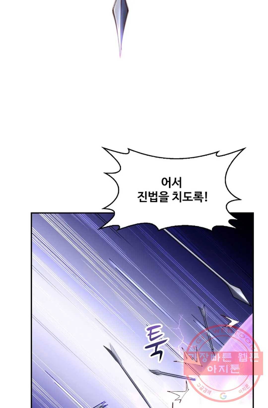천존! 도시에 재림하다 148화 12