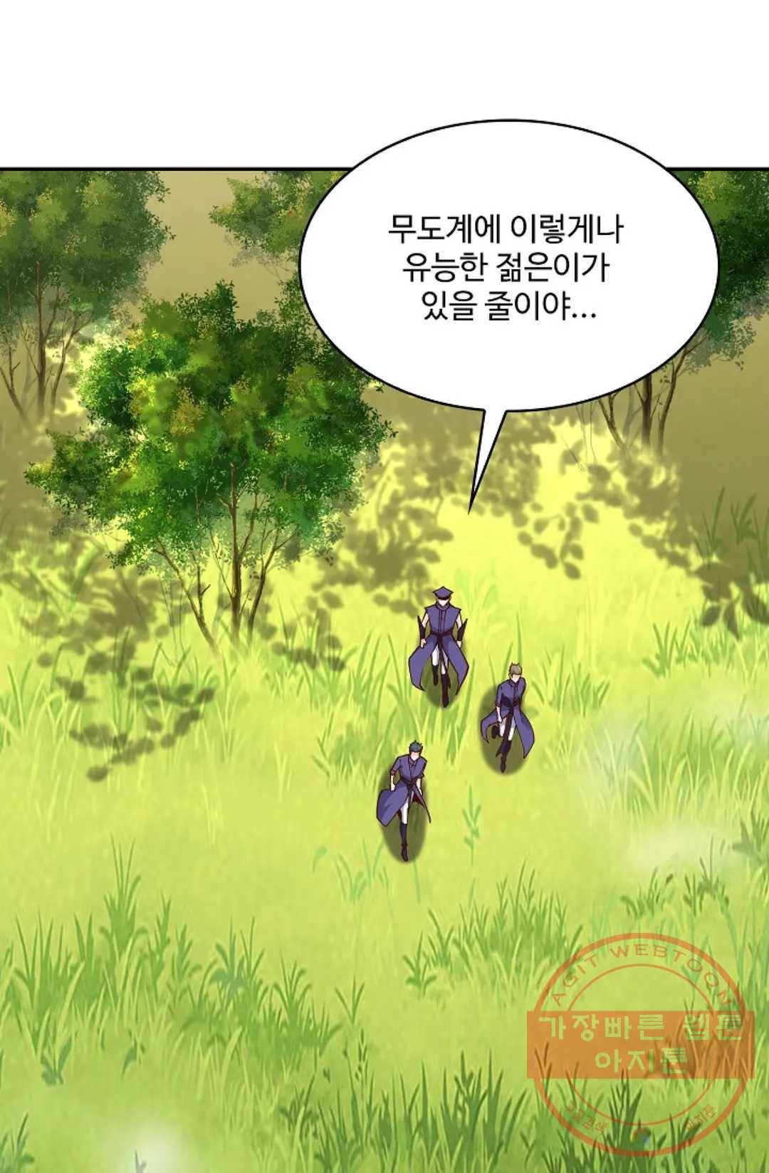 천존! 도시에 재림하다 148화 15