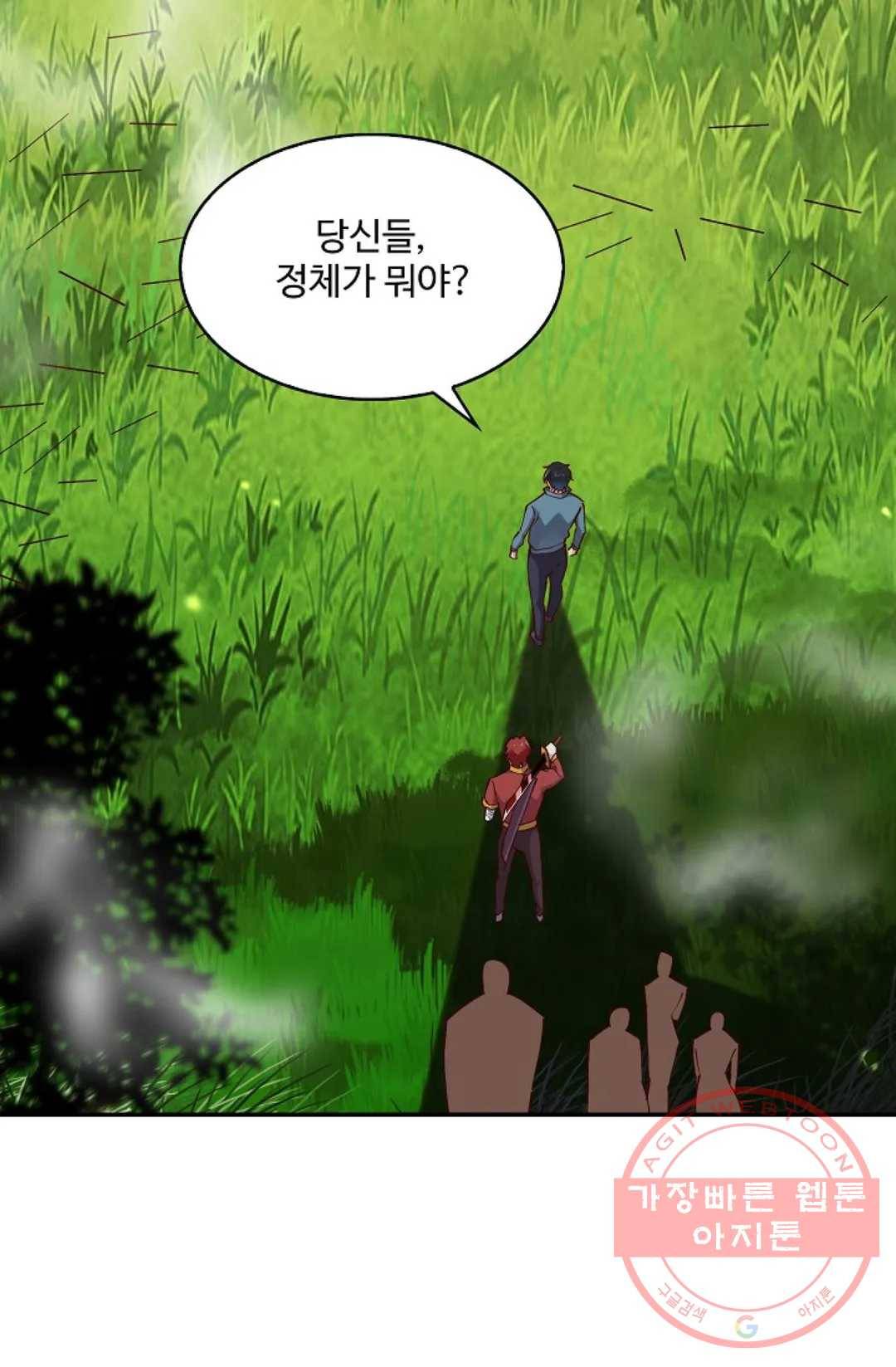 천존! 도시에 재림하다 148화 16