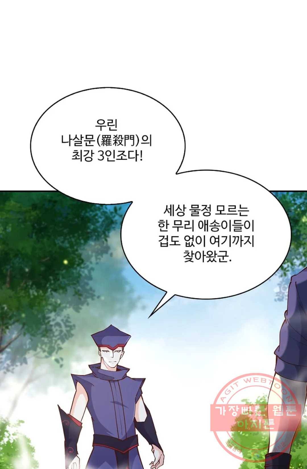 천존! 도시에 재림하다 148화 17