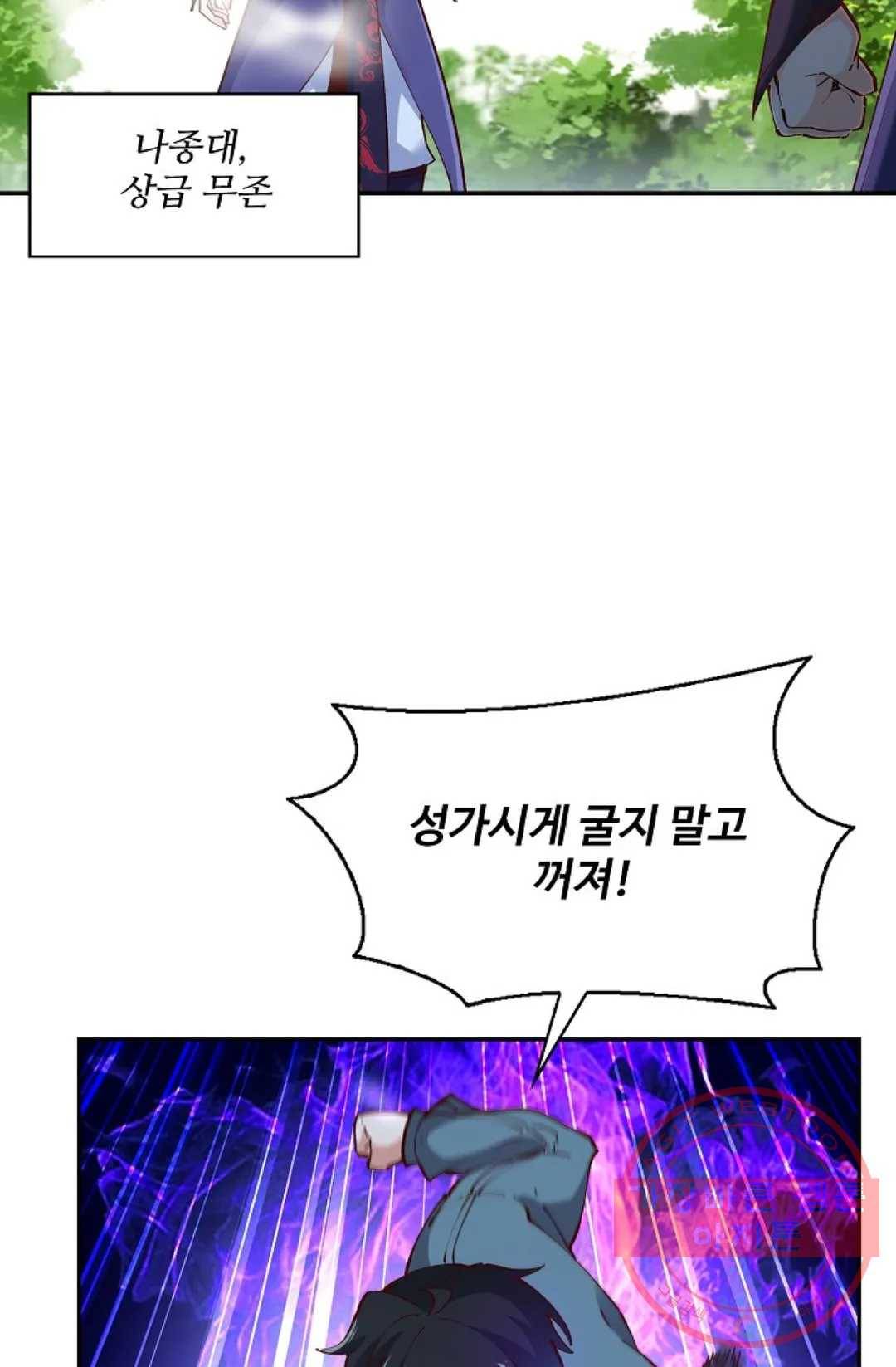 천존! 도시에 재림하다 148화 18
