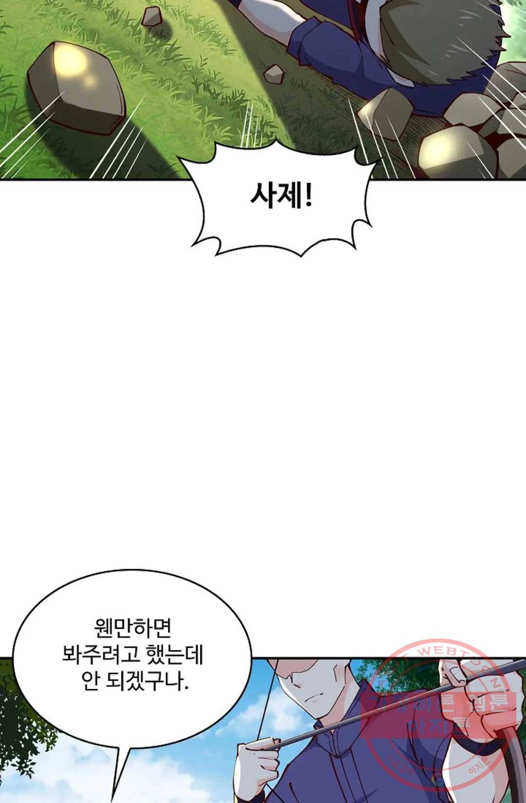 천존! 도시에 재림하다 148화 21