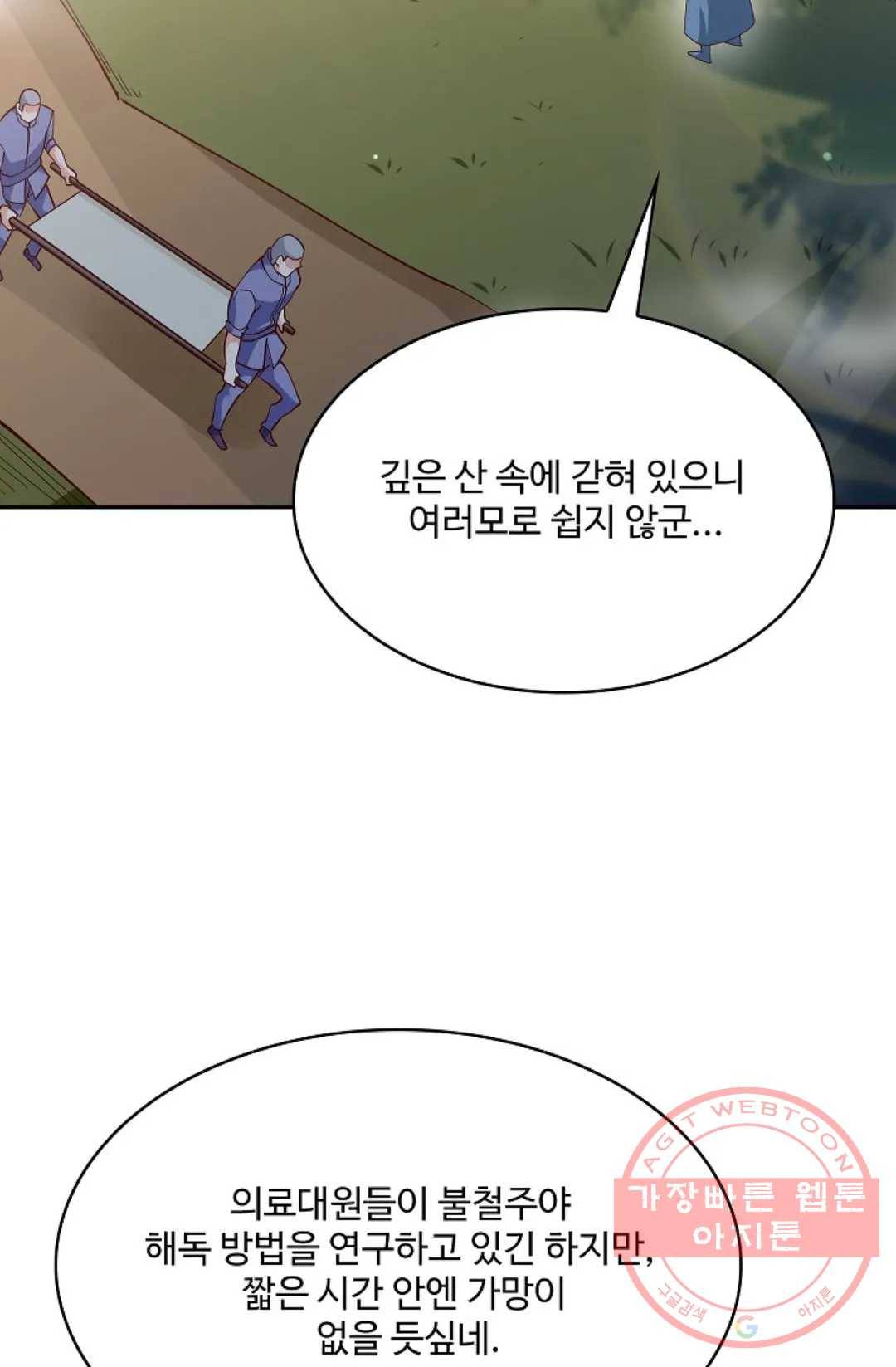 천존! 도시에 재림하다 148화 29