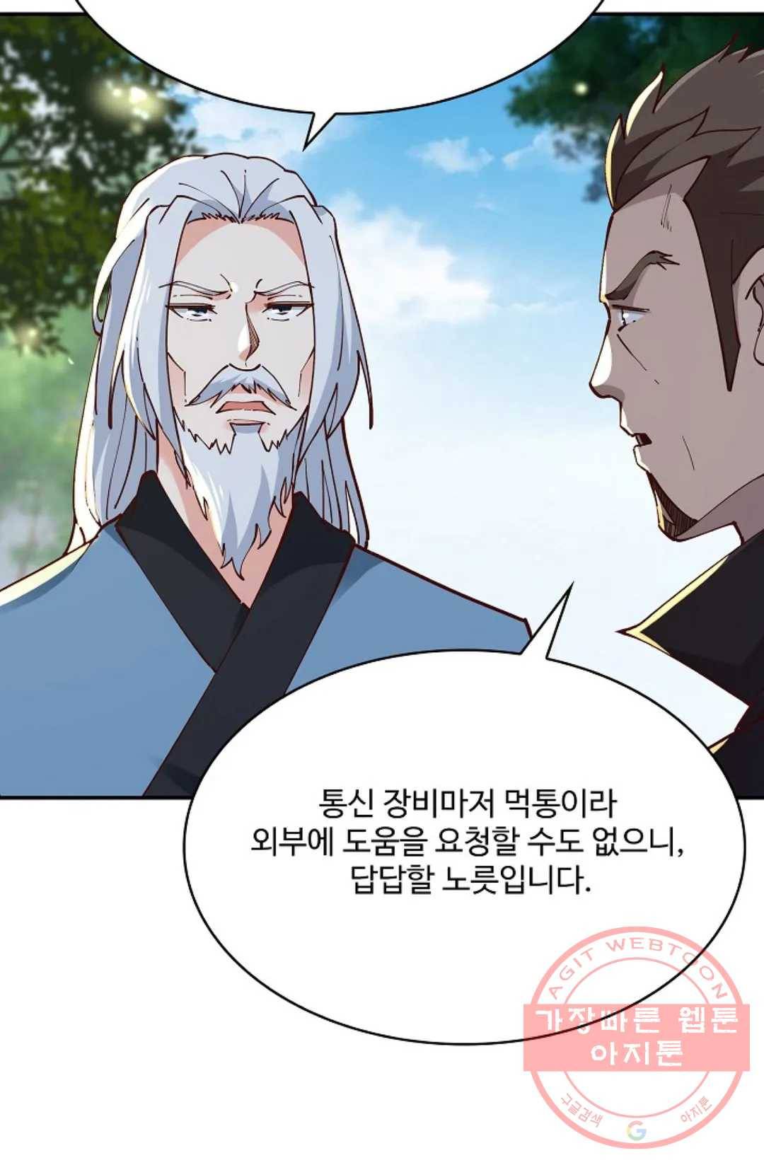 천존! 도시에 재림하다 148화 30