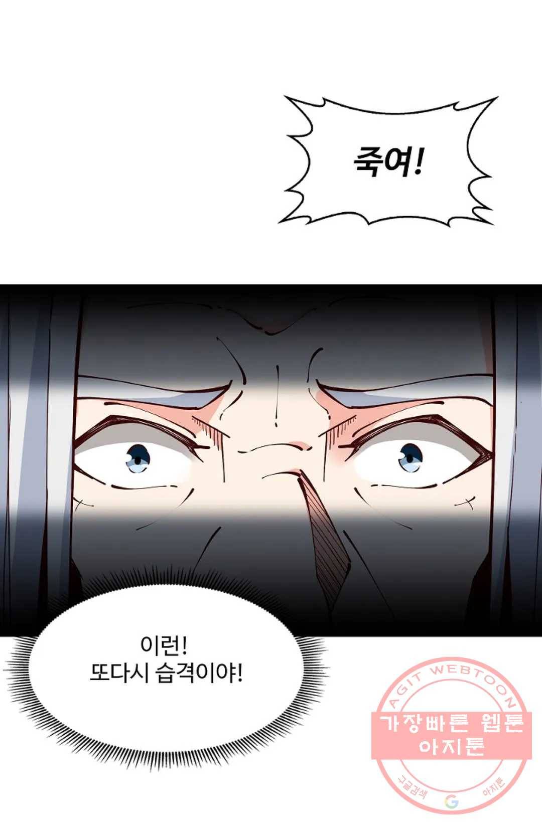 천존! 도시에 재림하다 148화 31