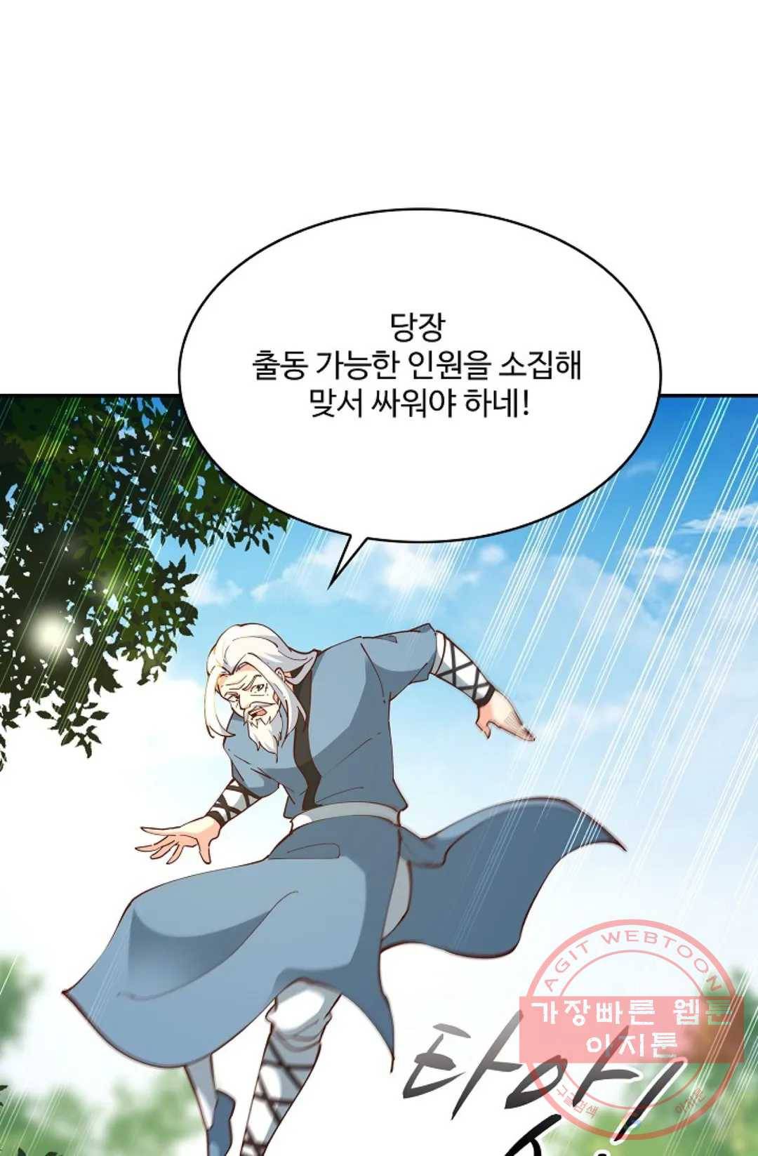 천존! 도시에 재림하다 148화 32
