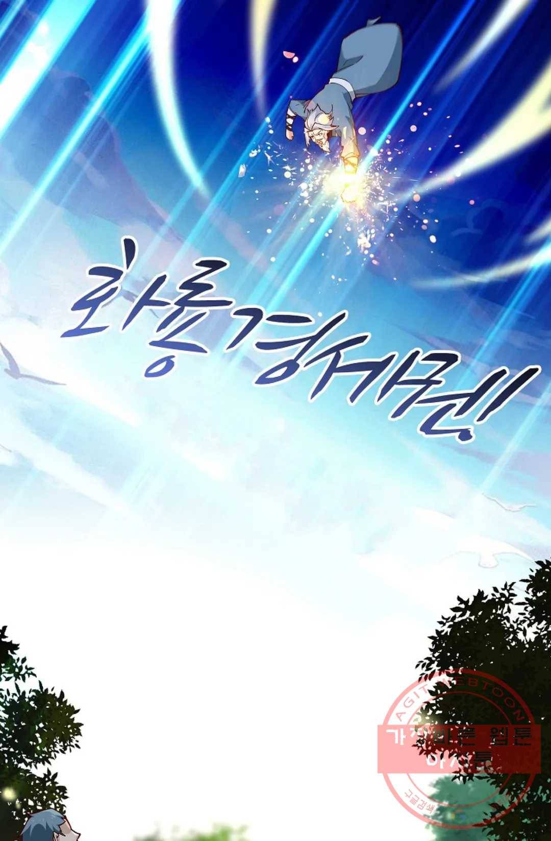 천존! 도시에 재림하다 148화 34