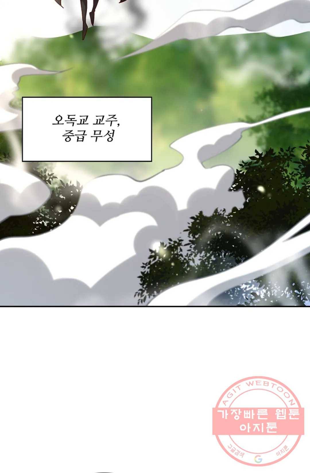 천존! 도시에 재림하다 148화 41