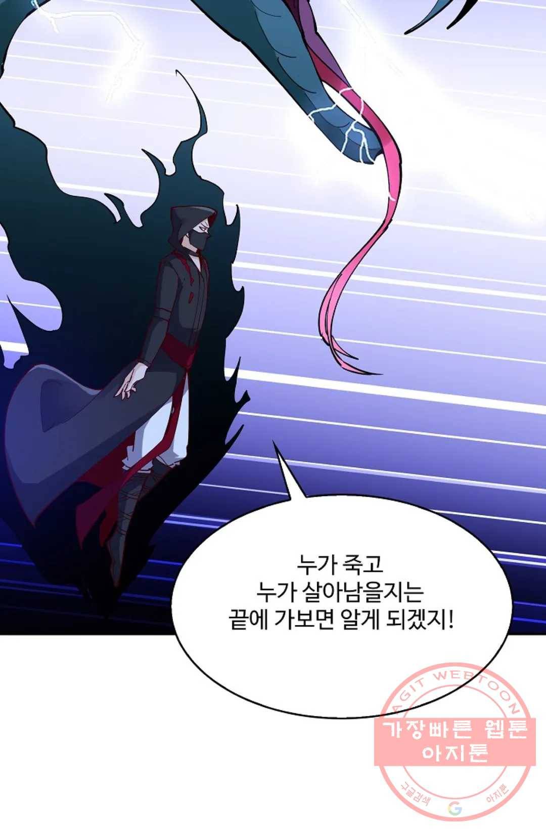 천존! 도시에 재림하다 148화 44