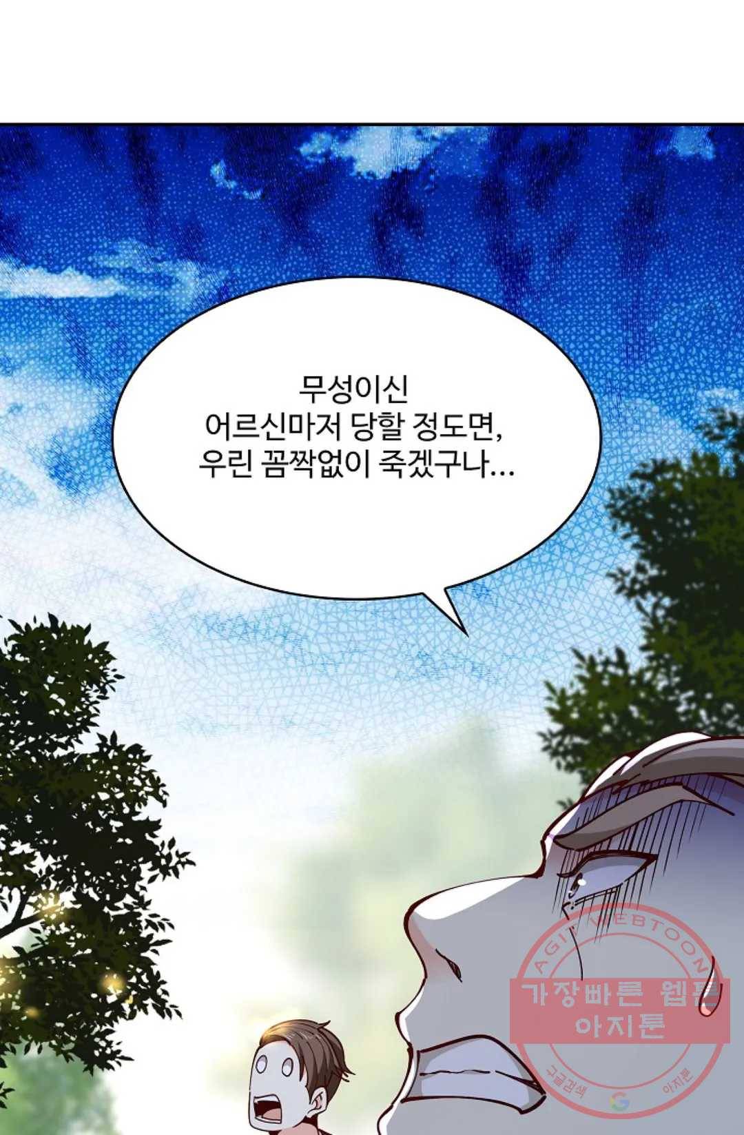 천존! 도시에 재림하다 148화 49