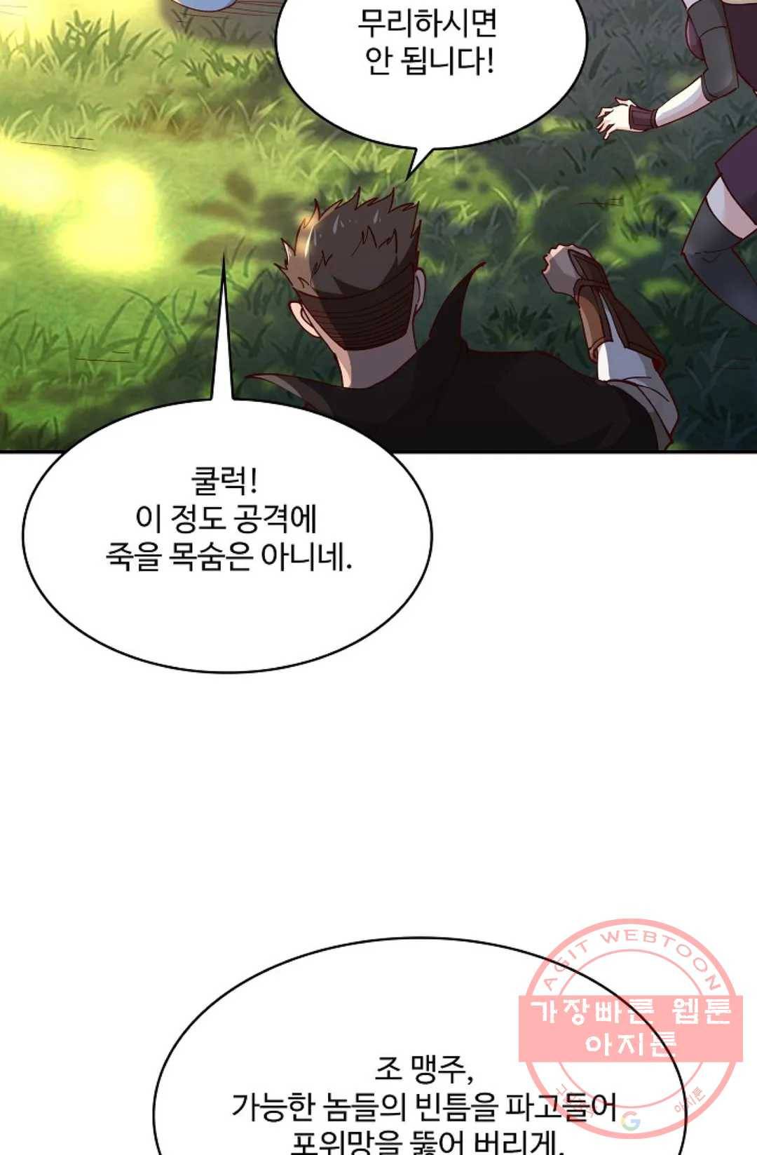 천존! 도시에 재림하다 148화 51