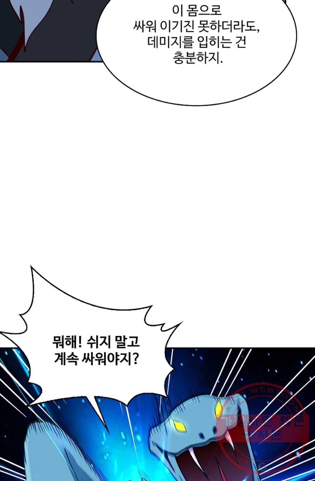 천존! 도시에 재림하다 148화 53