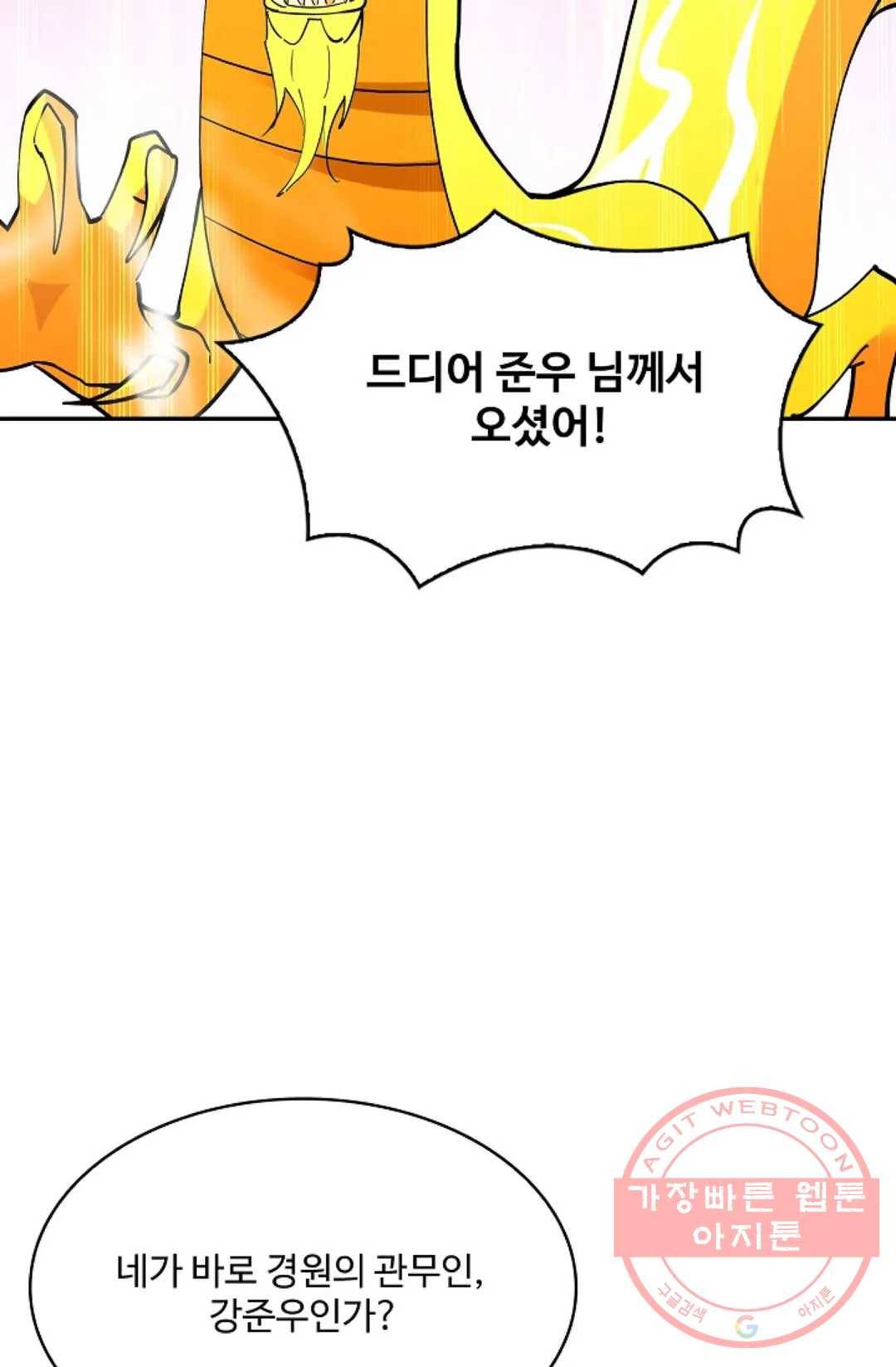천존! 도시에 재림하다 148화 61