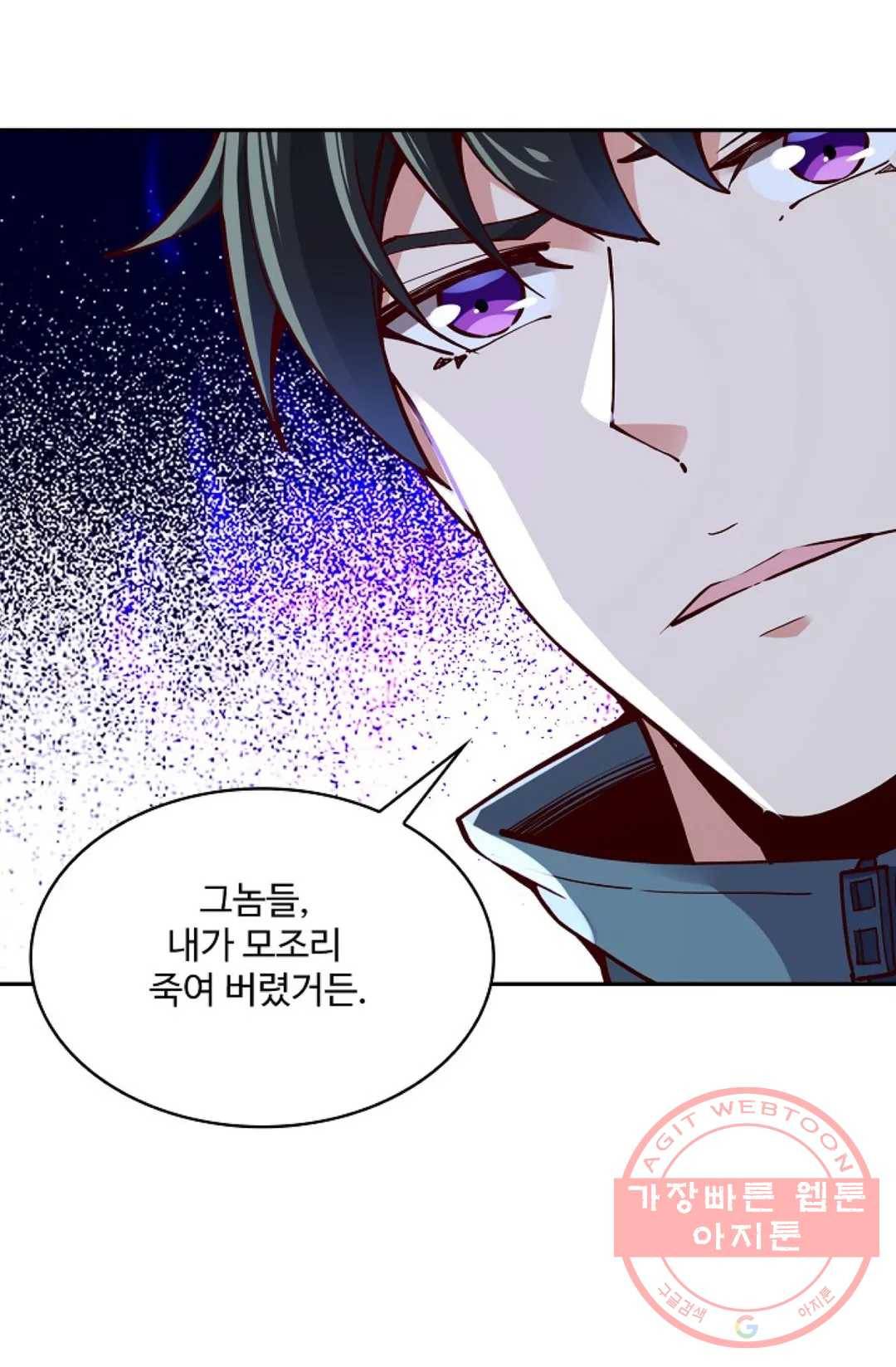 천존! 도시에 재림하다 148화 63