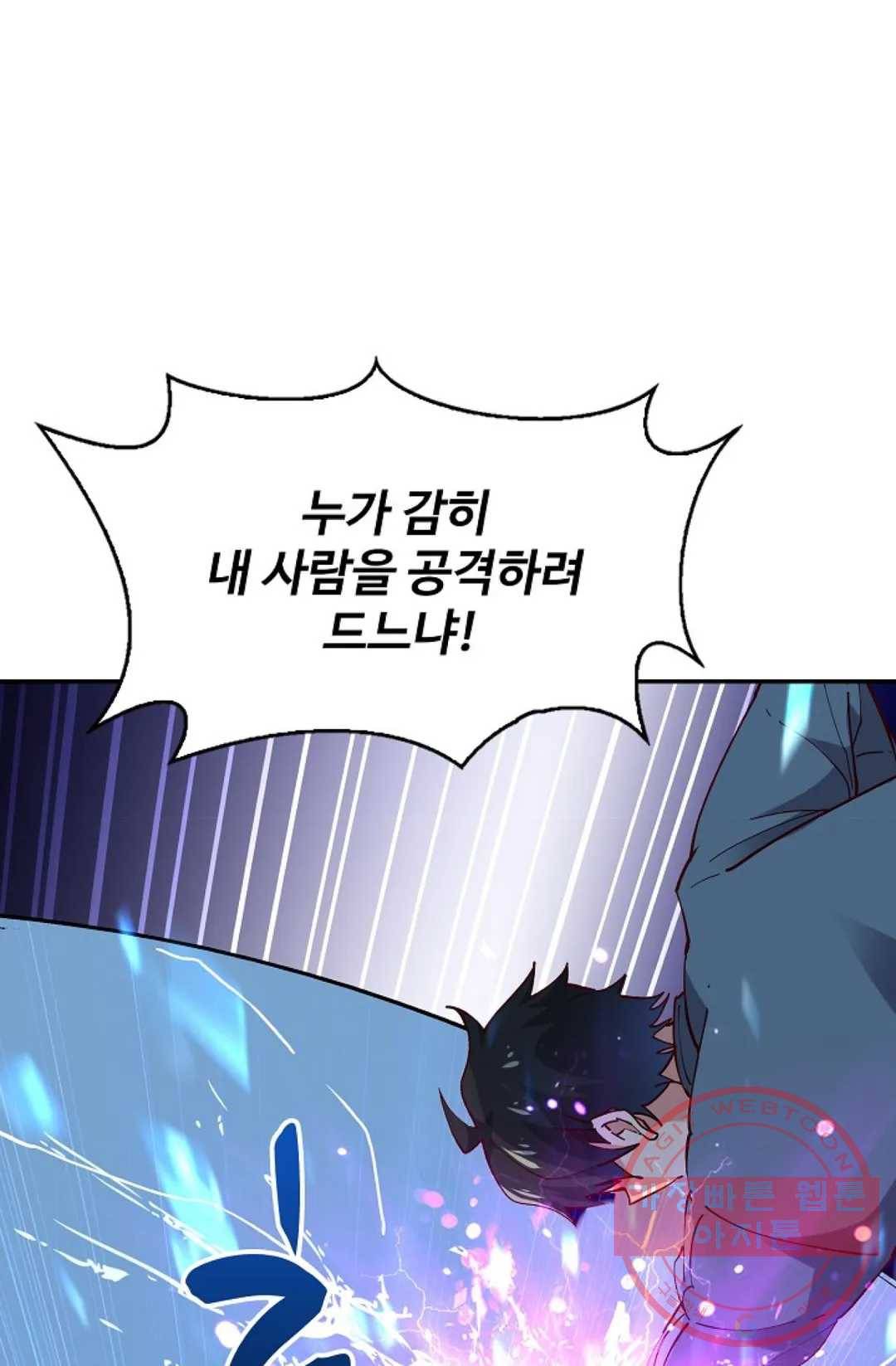천존! 도시에 재림하다 148화 66