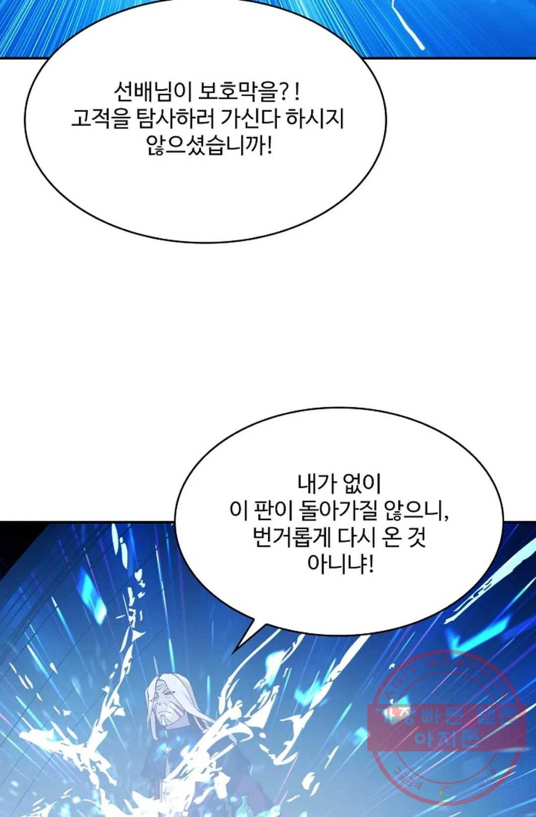 천존! 도시에 재림하다 148화 68