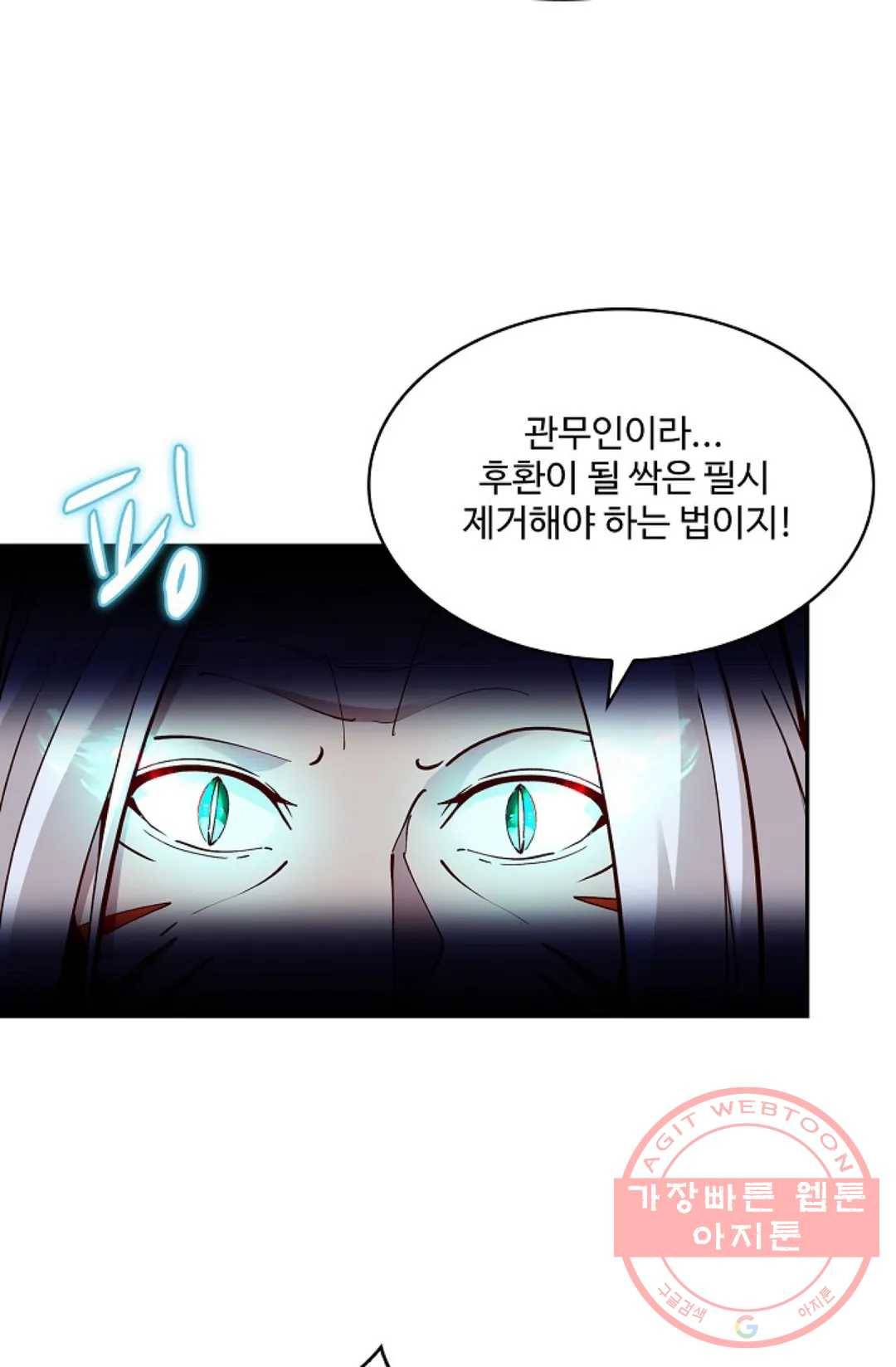 천존! 도시에 재림하다 148화 70