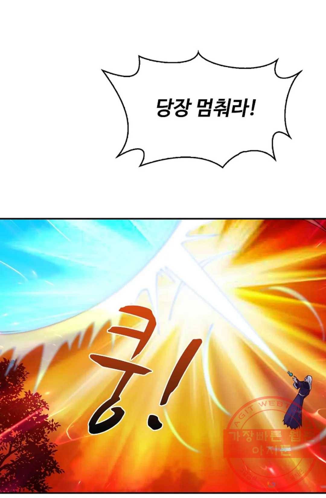 천존! 도시에 재림하다 148화 73