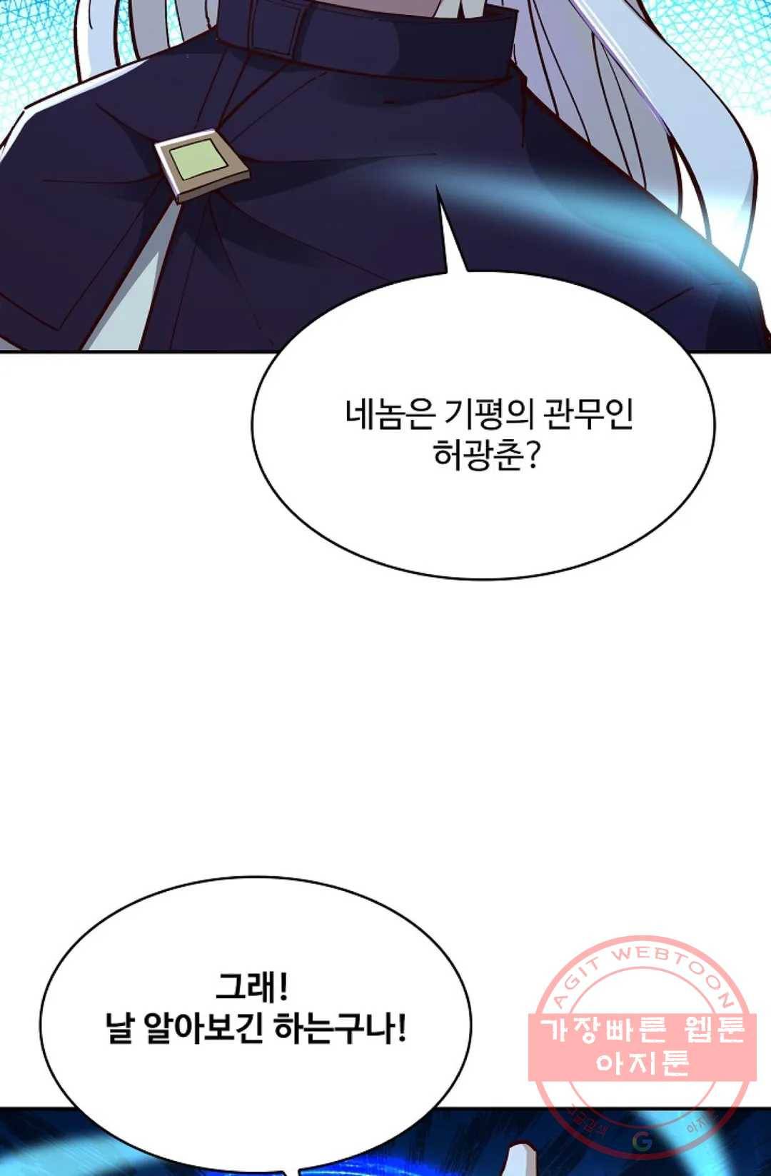 천존! 도시에 재림하다 148화 75