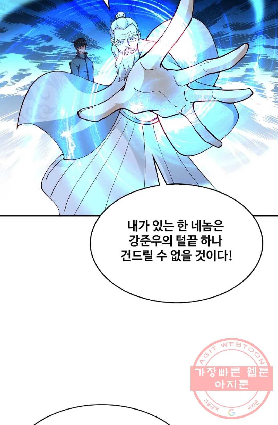 천존! 도시에 재림하다 148화 76