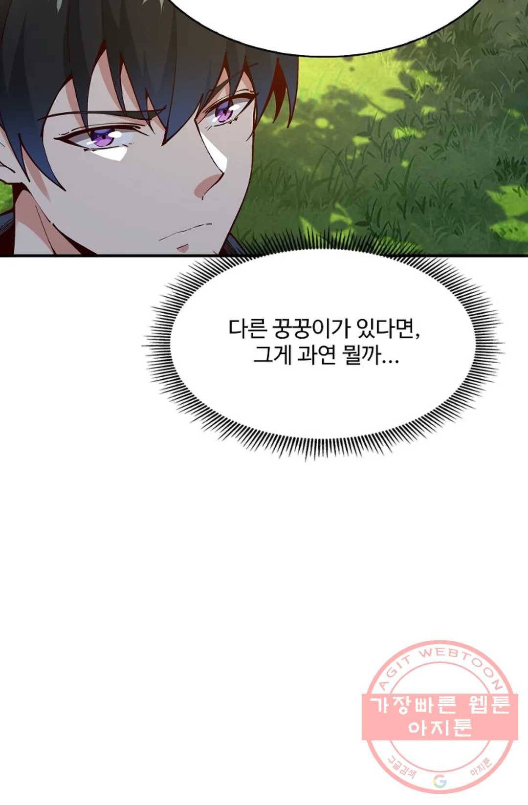 천존! 도시에 재림하다 148화 80