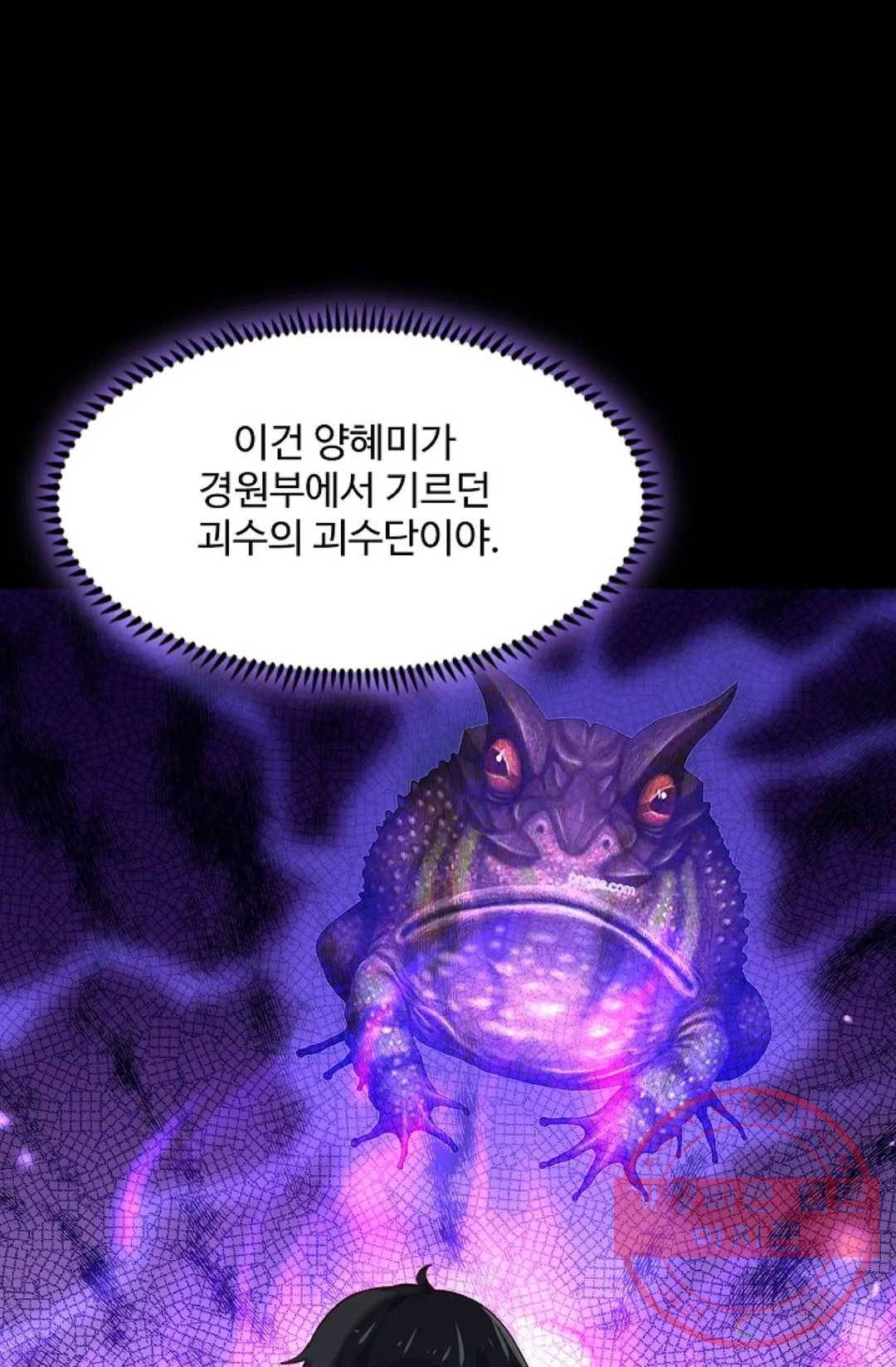 천존! 도시에 재림하다 148화 83