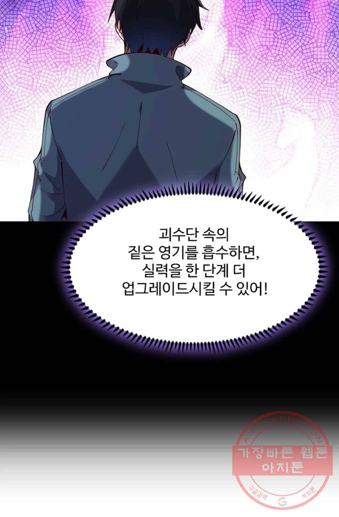 천존! 도시에 재림하다 148화 84