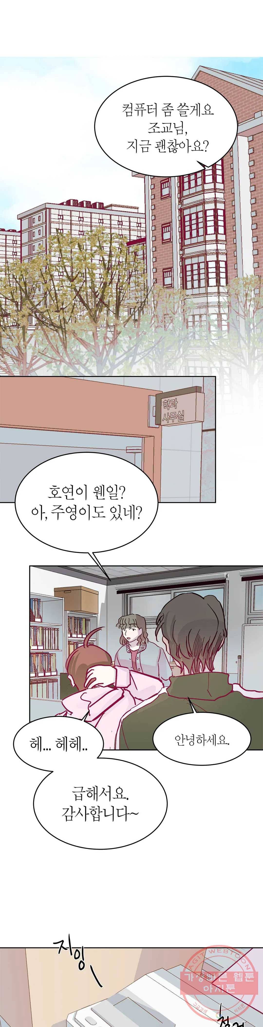 언포기버블 37화 4