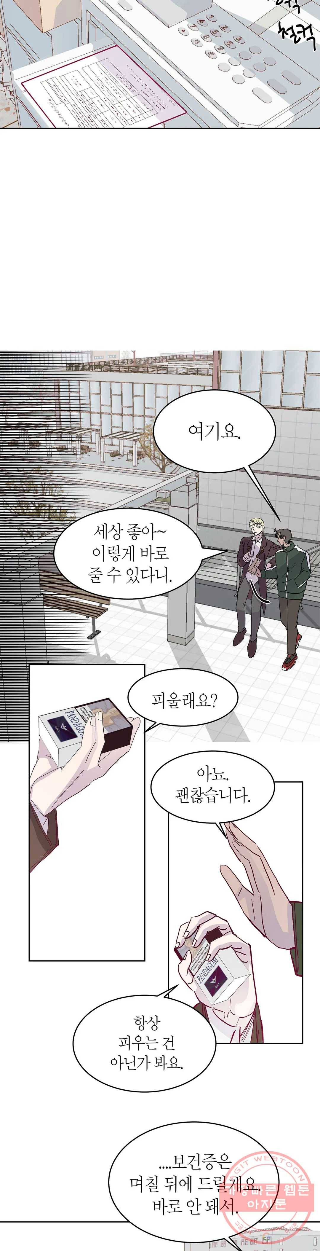 언포기버블 37화 5