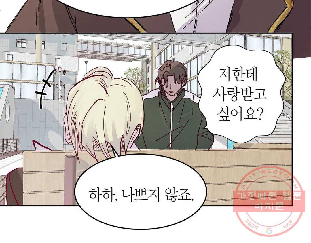 언포기버블 37화 7