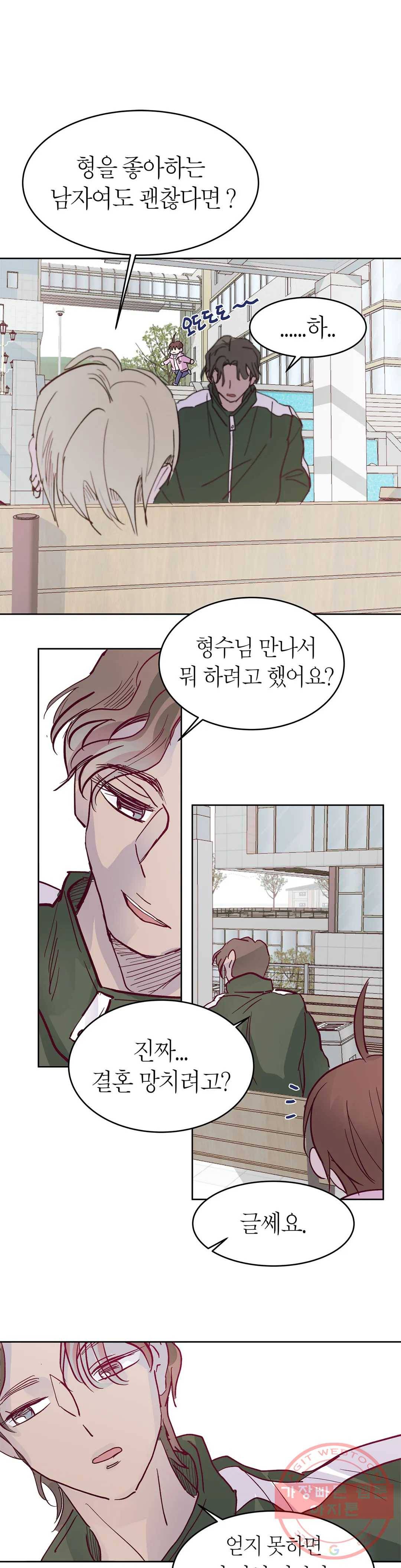 언포기버블 37화 8