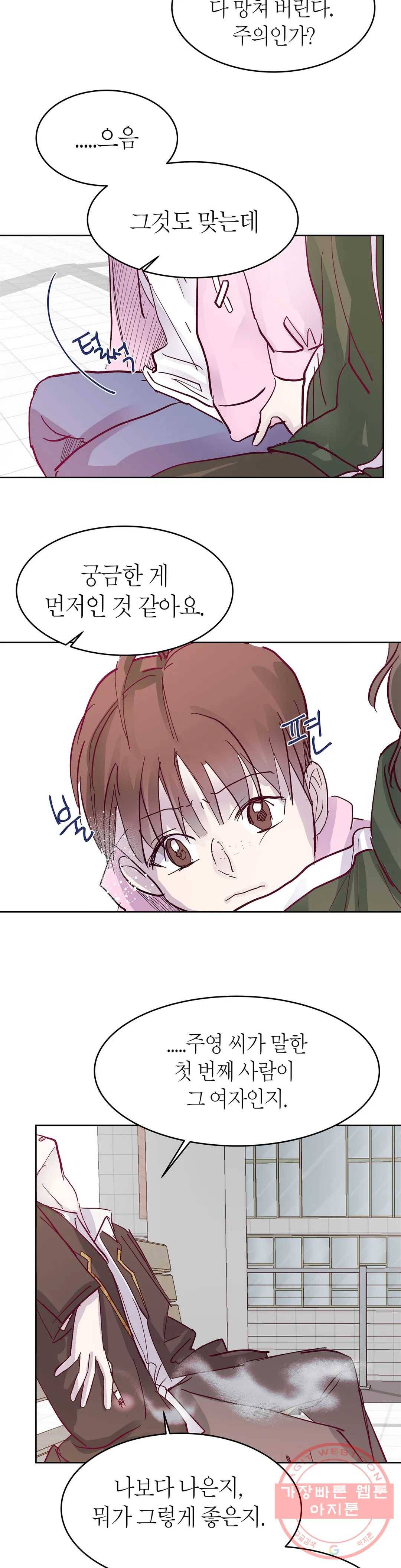 언포기버블 37화 9