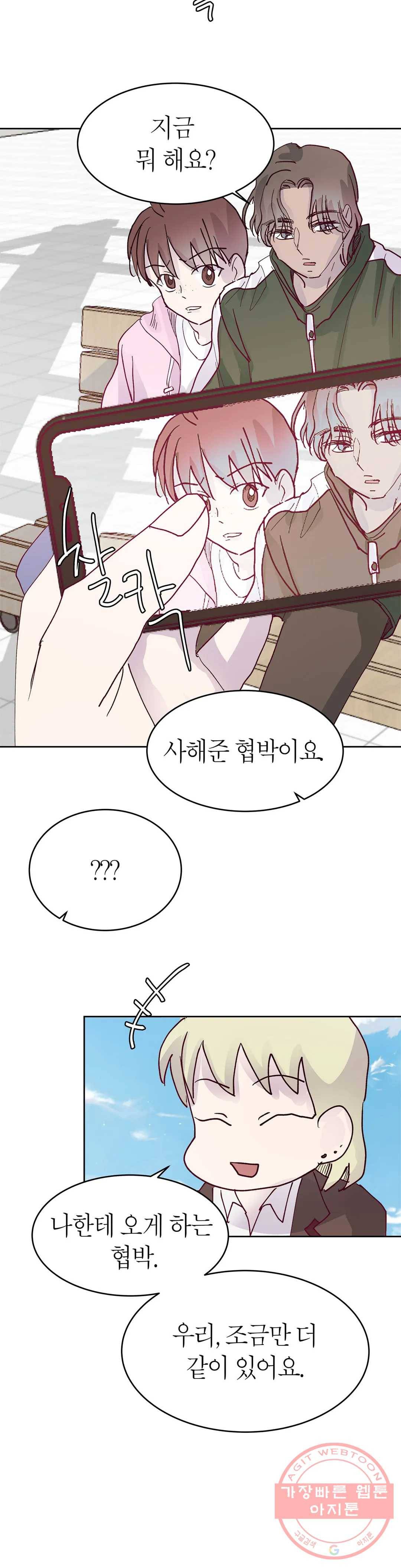 언포기버블 37화 13